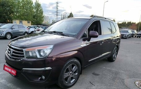 SsangYong Stavic, 2014 год, 1 299 000 рублей, 2 фотография