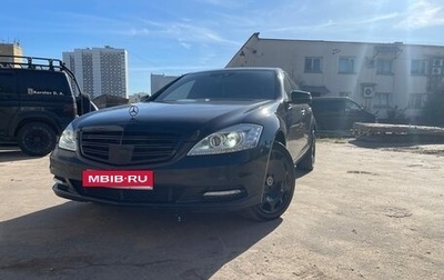 Mercedes-Benz S-Класс, 2010 год, 1 380 000 рублей, 1 фотография