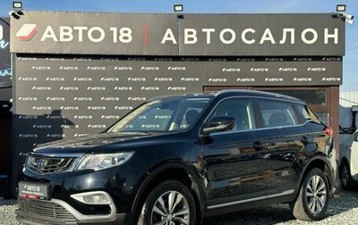 Geely Atlas I, 2021 год, 1 799 000 рублей, 1 фотография