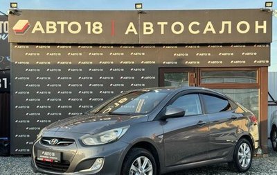 Hyundai Solaris II рестайлинг, 2011 год, 699 000 рублей, 1 фотография
