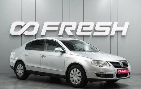 Volkswagen Passat B6, 2008 год, 679 000 рублей, 1 фотография
