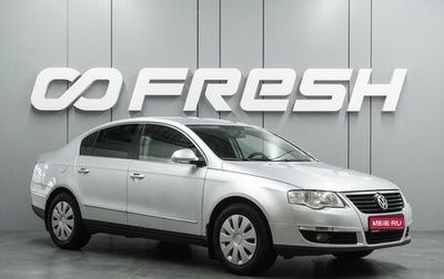 Volkswagen Passat B6, 2008 год, 679 000 рублей, 1 фотография