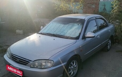 KIA Spectra II (LD), 2008 год, 285 000 рублей, 1 фотография