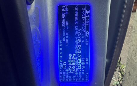 Hyundai Grand Starex Grand Starex I рестайлинг 2, 2019 год, 4 300 000 рублей, 16 фотография