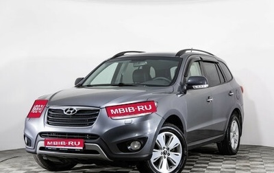 Hyundai Santa Fe III рестайлинг, 2011 год, 899 000 рублей, 1 фотография