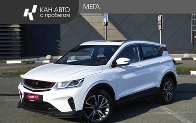 Geely Coolray I, 2023 год, 2 015 000 рублей, 1 фотография