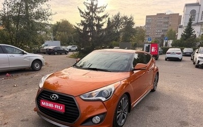 Hyundai Veloster I рестайлинг, 2015 год, 1 800 000 рублей, 1 фотография