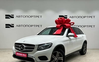 Mercedes-Benz GLC, 2016 год, 1 999 000 рублей, 1 фотография