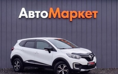 Renault Kaptur I рестайлинг, 2021 год, 1 649 000 рублей, 1 фотография