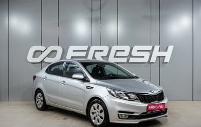 KIA Rio III рестайлинг, 2015 год, 979 000 рублей, 1 фотография