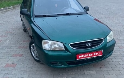 Hyundai Accent II, 2007 год, 280 000 рублей, 1 фотография