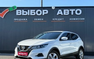 Nissan Qashqai, 2019 год, 1 249 000 рублей, 1 фотография