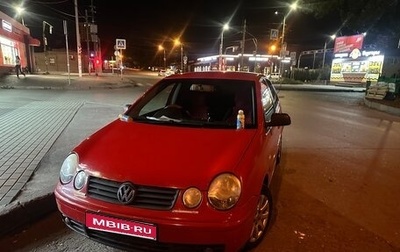 Volkswagen Polo IV рестайлинг, 2004 год, 365 000 рублей, 1 фотография