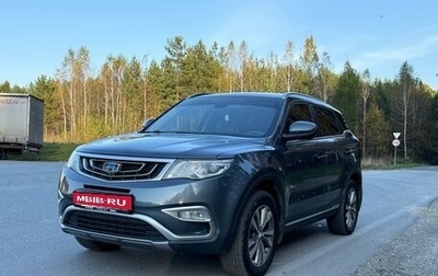 Geely Atlas I, 2020 год, 1 950 000 рублей, 1 фотография