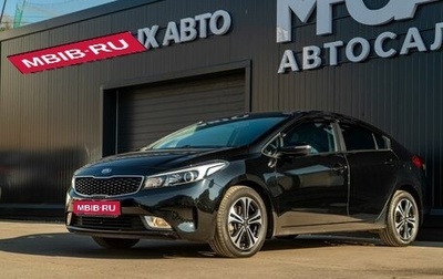 KIA Cerato III, 2016 год, 1 325 000 рублей, 1 фотография