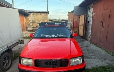 Audi 100, 1993 год, 385 000 рублей, 1 фотография