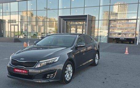 KIA Optima III, 2015 год, 1 230 000 рублей, 1 фотография