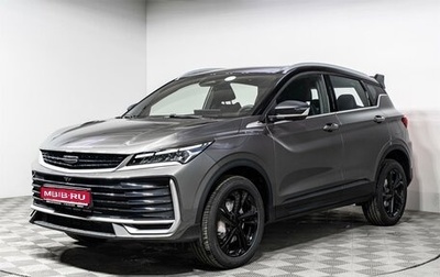 Geely Coolray I, 2026 год, 2 964 990 рублей, 1 фотография