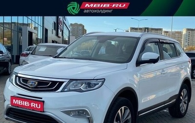 Geely Atlas I, 2020 год, 1 875 000 рублей, 1 фотография