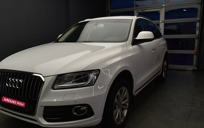 Audi Q5, 2015 год, 2 397 000 рублей, 1 фотография