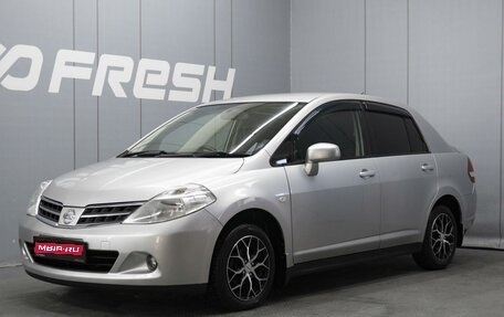 Nissan Tiida, 2010 год, 695 000 рублей, 1 фотография