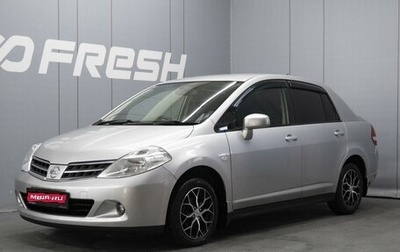 Nissan Tiida, 2010 год, 695 000 рублей, 1 фотография