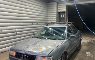 Audi 80, 1989 год, 70 000 рублей, 1 фотография