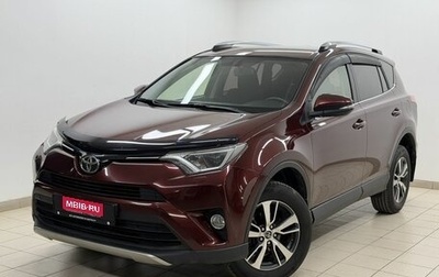 Toyota RAV4, 2016 год, 2 297 000 рублей, 1 фотография