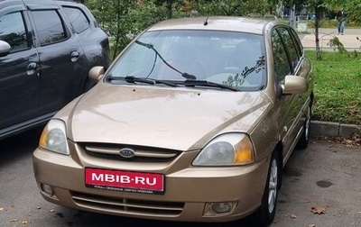 KIA Rio II, 2004 год, 250 000 рублей, 1 фотография
