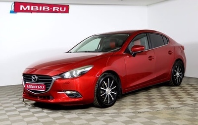 Mazda 3, 2017 год, 1 199 990 рублей, 1 фотография