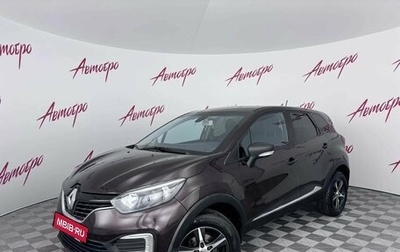 Renault Kaptur I рестайлинг, 2017 год, 1 320 000 рублей, 1 фотография