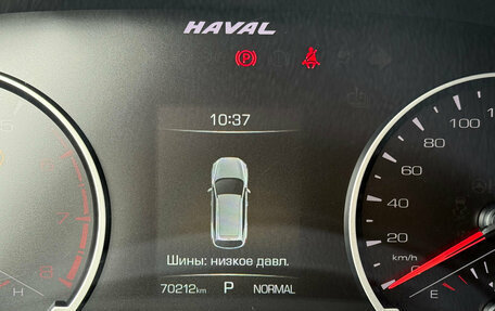 Haval F7 I, 2020 год, 1 725 000 рублей, 14 фотография