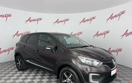Renault Kaptur I рестайлинг, 2017 год, 1 320 000 рублей, 7 фотография