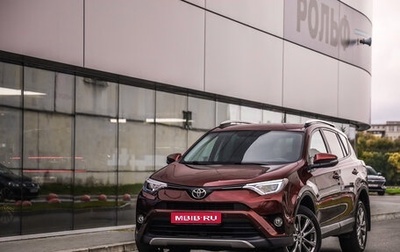 Toyota RAV4, 2018 год, 2 699 777 рублей, 1 фотография
