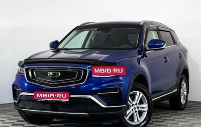 Geely Atlas, 2022 год, 1 399 000 рублей, 1 фотография
