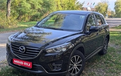 Mazda CX-5 II, 2016 год, 1 800 000 рублей, 1 фотография