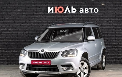 Skoda Yeti I рестайлинг, 2014 год, 1 050 000 рублей, 1 фотография