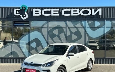 KIA Rio IV, 2019 год, 1 310 000 рублей, 1 фотография