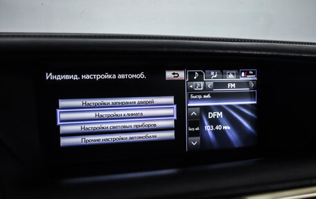 Lexus GS IV рестайлинг, 2014 год, 1 799 777 рублей, 17 фотография