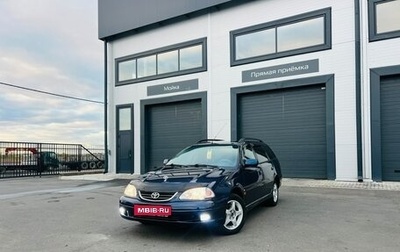 Toyota Avensis III рестайлинг, 2001 год, 499 999 рублей, 1 фотография