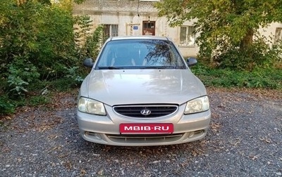 Hyundai Accent II, 2007 год, 345 000 рублей, 1 фотография
