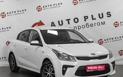 KIA Rio IV, 2017 год, 1 099 000 рублей, 1 фотография