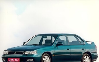 Subaru Legacy VII, 1994 год, 165 000 рублей, 1 фотография