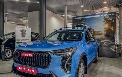 Haval Jolion, 2026 год, 2 499 000 рублей, 1 фотография