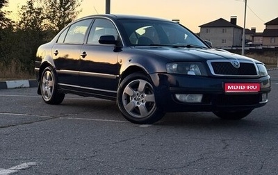 Skoda Superb III рестайлинг, 2003 год, 550 000 рублей, 1 фотография