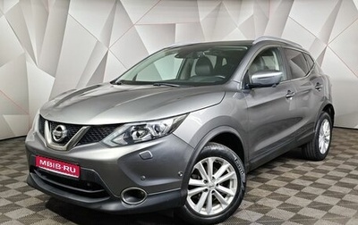 Nissan Qashqai, 2018 год, 1 993 000 рублей, 1 фотография