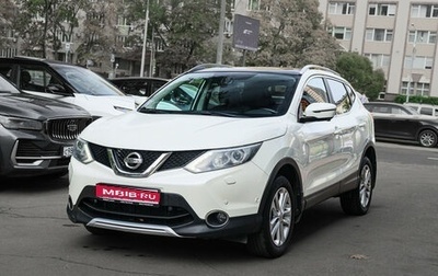 Nissan Qashqai, 2014 год, 1 790 000 рублей, 1 фотография