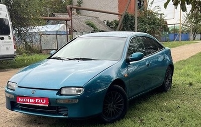 Mazda 323, 1995 год, 170 000 рублей, 1 фотография