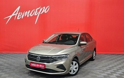 Volkswagen Polo VI (EU Market), 2020 год, 1 529 000 рублей, 1 фотография