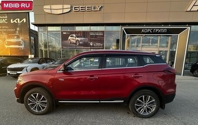 Geely Atlas, 2023 год, 2 000 000 рублей, 1 фотография